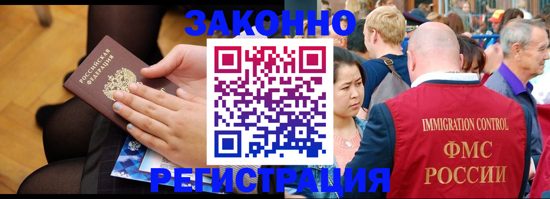 временная регистрация в Урайе