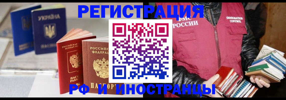 временная регистрация законно в Урайе